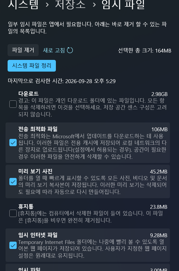 Windows 11 설정의 저장소 화면에서 C드라이브 사용량을 확인하는 모습