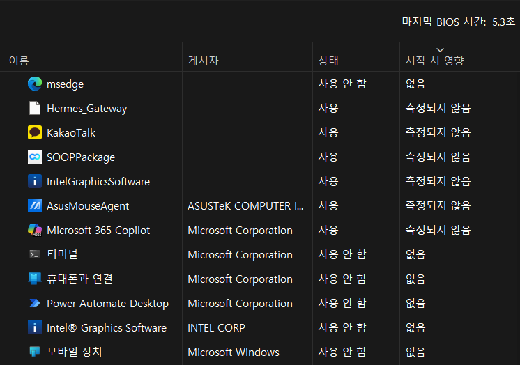 시작프로그램 화면